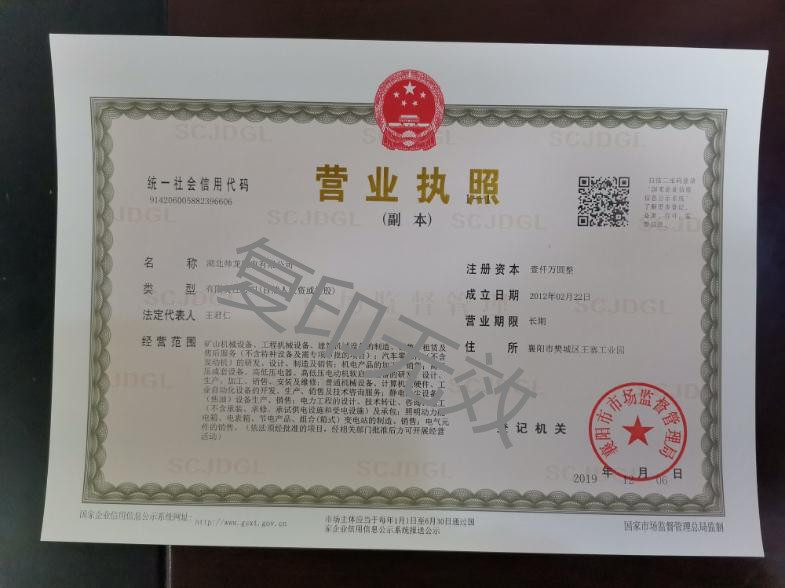 營(yíng)業(yè)執(zhí)照