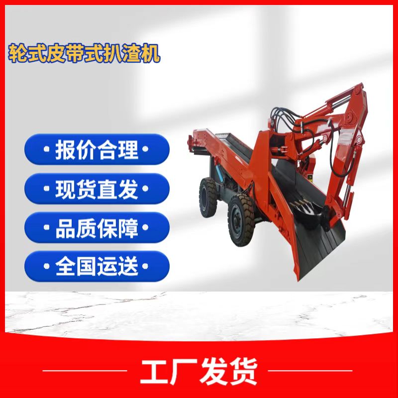 怎么提高礦洞扒渣機(jī)出渣的效率？